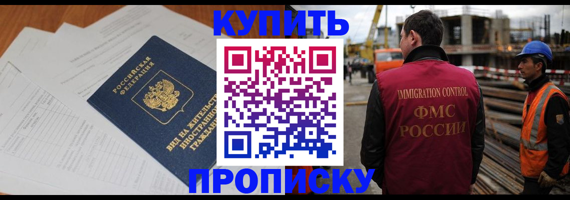 регистрация в Унече
