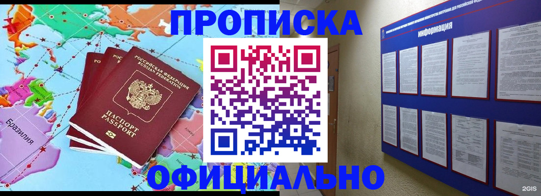 временная регистрация гарантия в Унече
