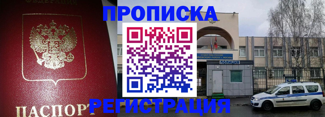 регистрация в Унече
